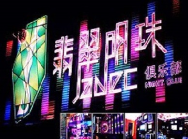 北塔哪里荤的KTV陪酒女漂亮多-翡翠明珠KTV好玩会所体验
