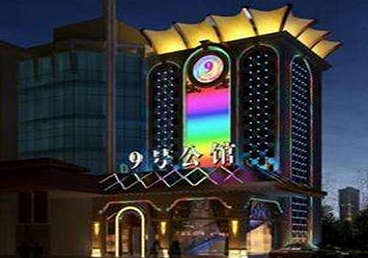 北塔好玩开放荤素KTV推荐-九号公馆KTV消费价格口碑点评